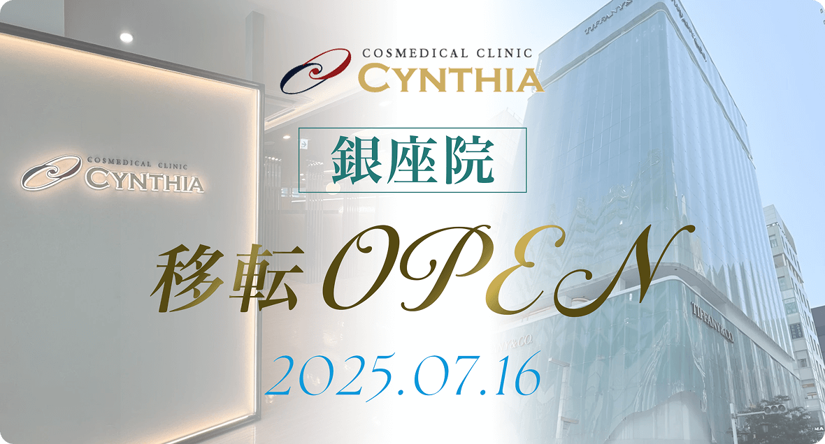 銀座移転OPEN