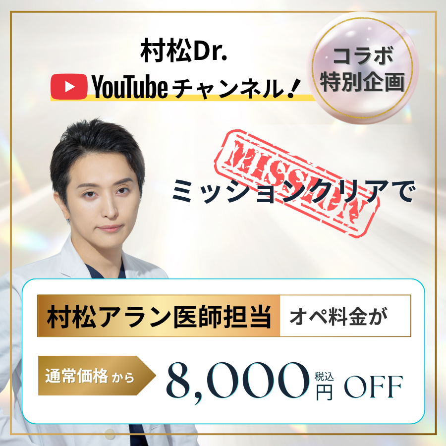 村松Dr. Youtubeミッション