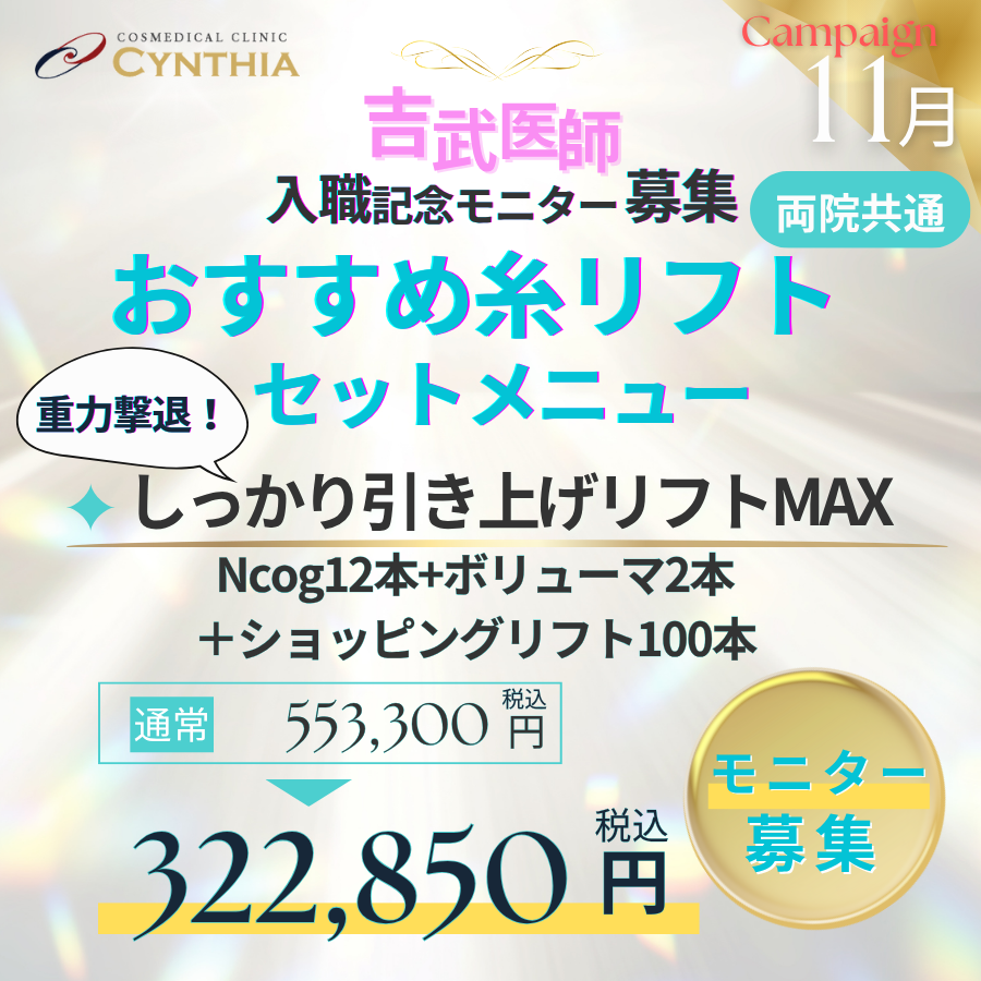 重力撃退！しっかり引き上げリフトMAX